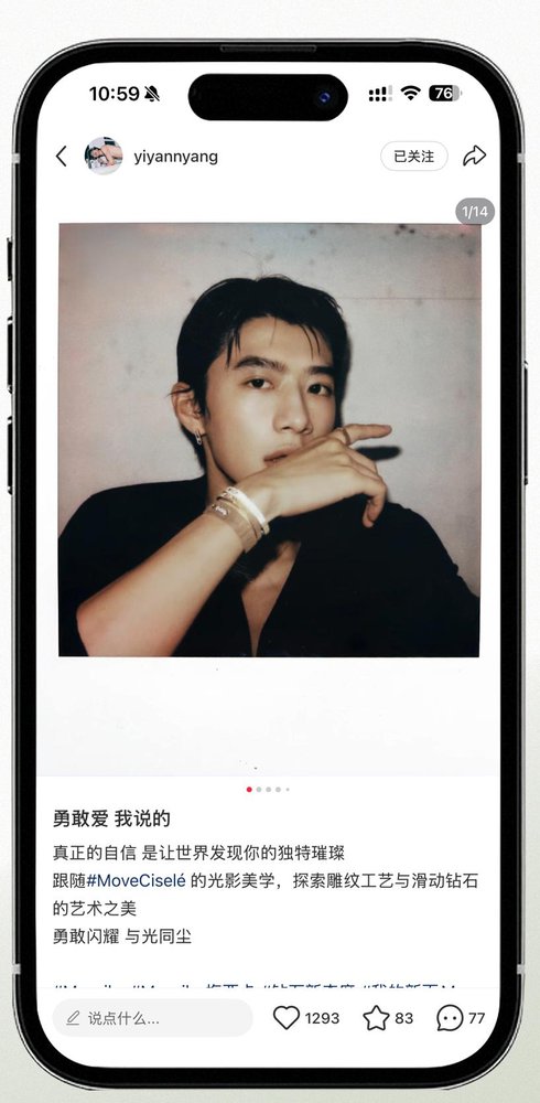 소속 왕홍 × 메시카 Move Ciselé 게시물