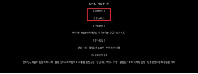 지금 우리 학교는 엔딩 크레딧 의상 협찬 표기