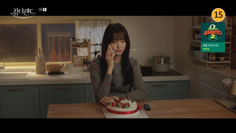 킹더랜드 속 제품 노출 장면