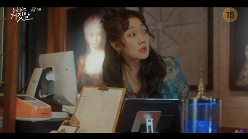 소용없어 거짓말 속 제품 노출 장면