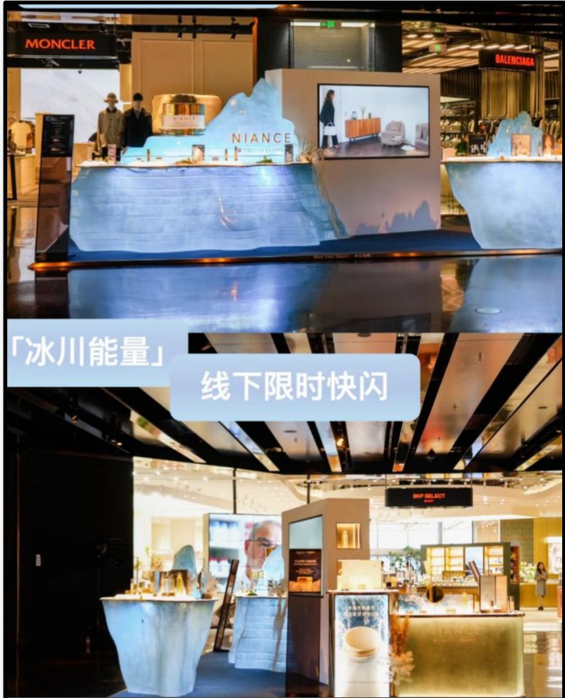SKP 팝업스토어 전경 — 빙하 콘셉트 연출